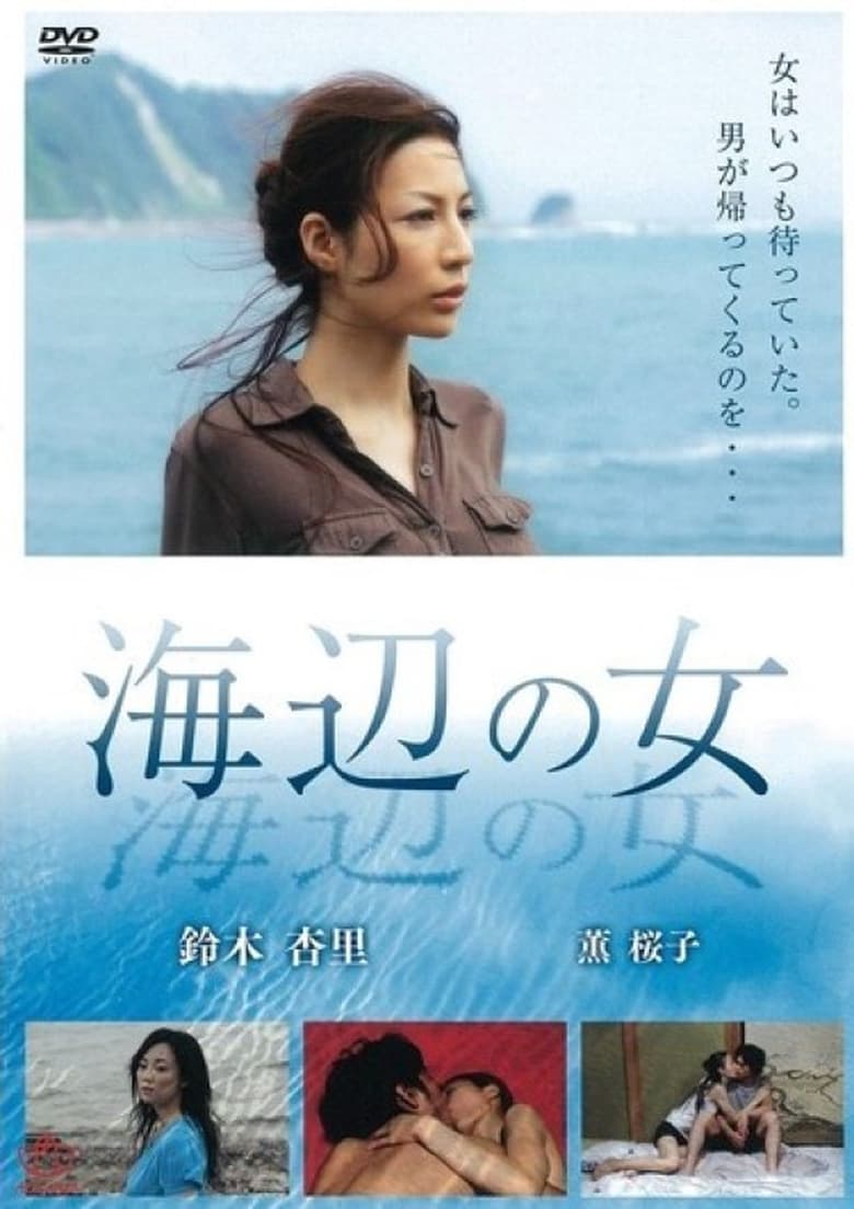 Poster of Seaside Woman