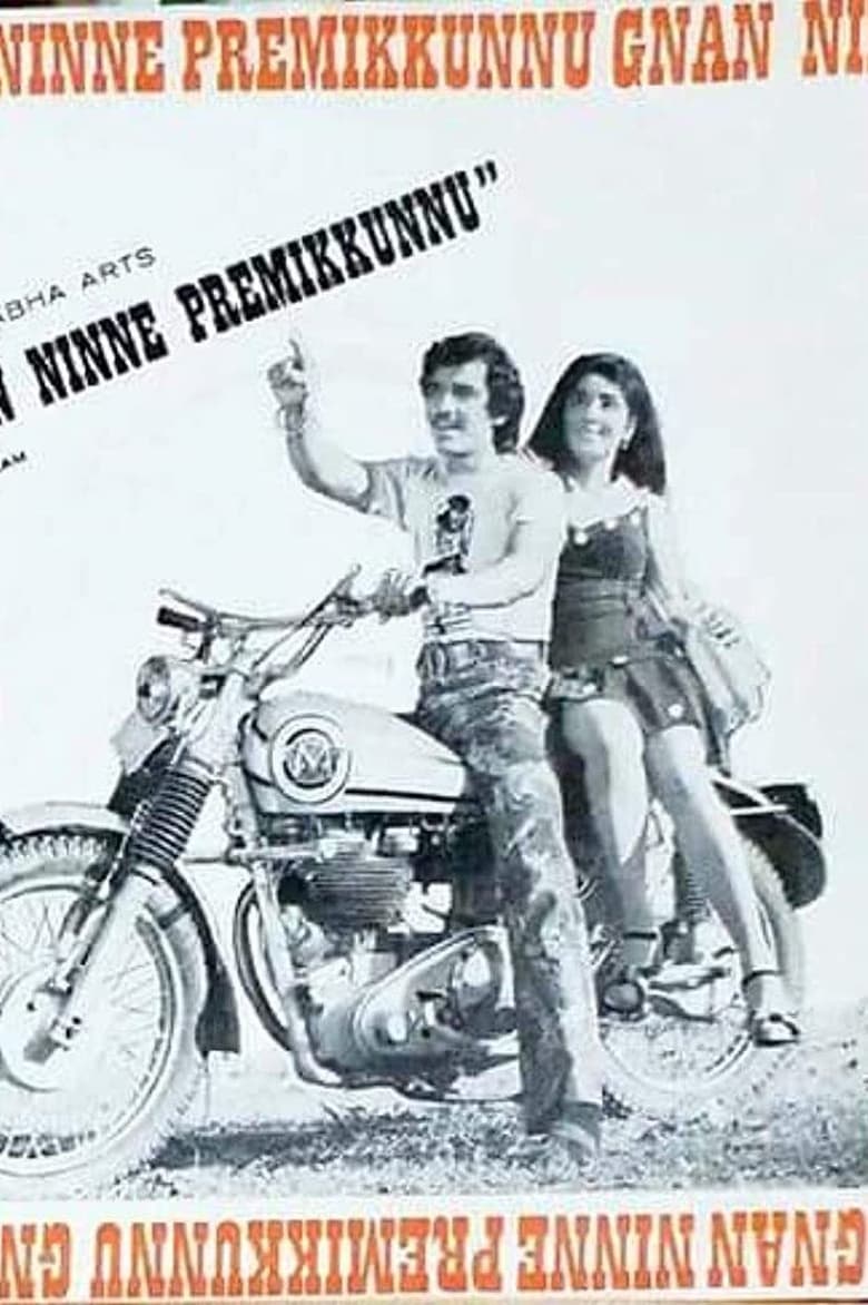 Poster of Njan Ninne Premikkunnu