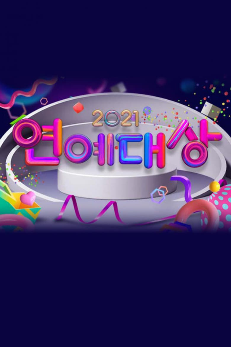 Poster of Episodes in KBS Entertainment Awards - Season 19 - Season 19