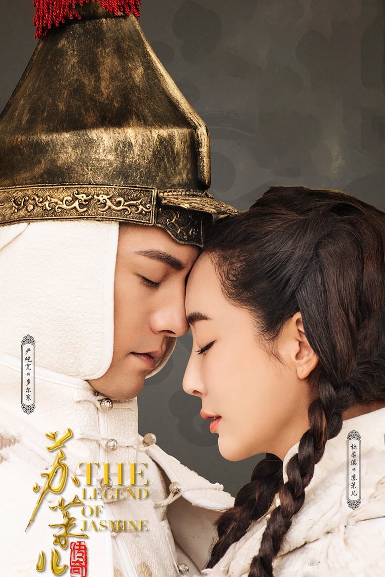 Poster of Episodes in The Legend Of Jasmine - The Legend of Jasmine - The Legend of Jasmine