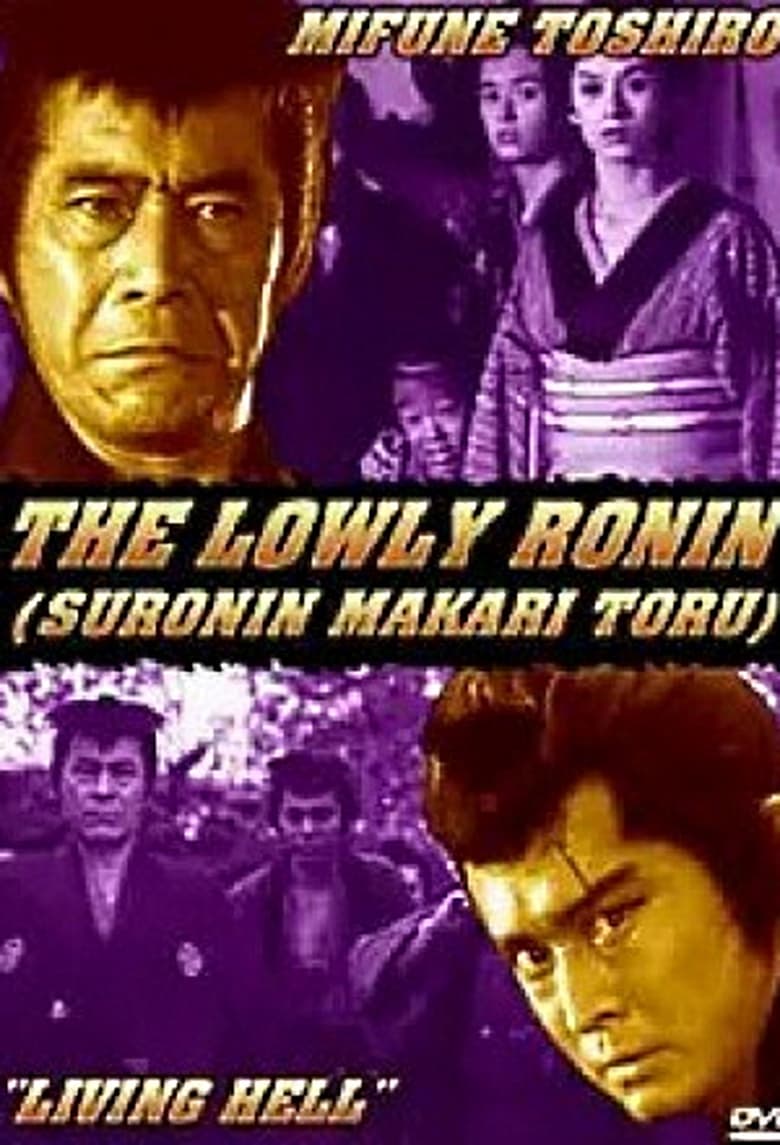 Poster of Lowly Ronin 4: Living Hell