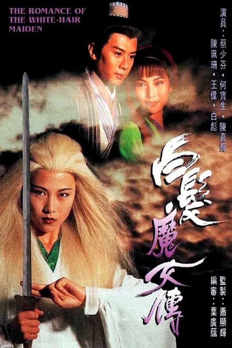 Poster of Episodes in The Romance Of The White Hair Maiden - Season 1 - Season 1