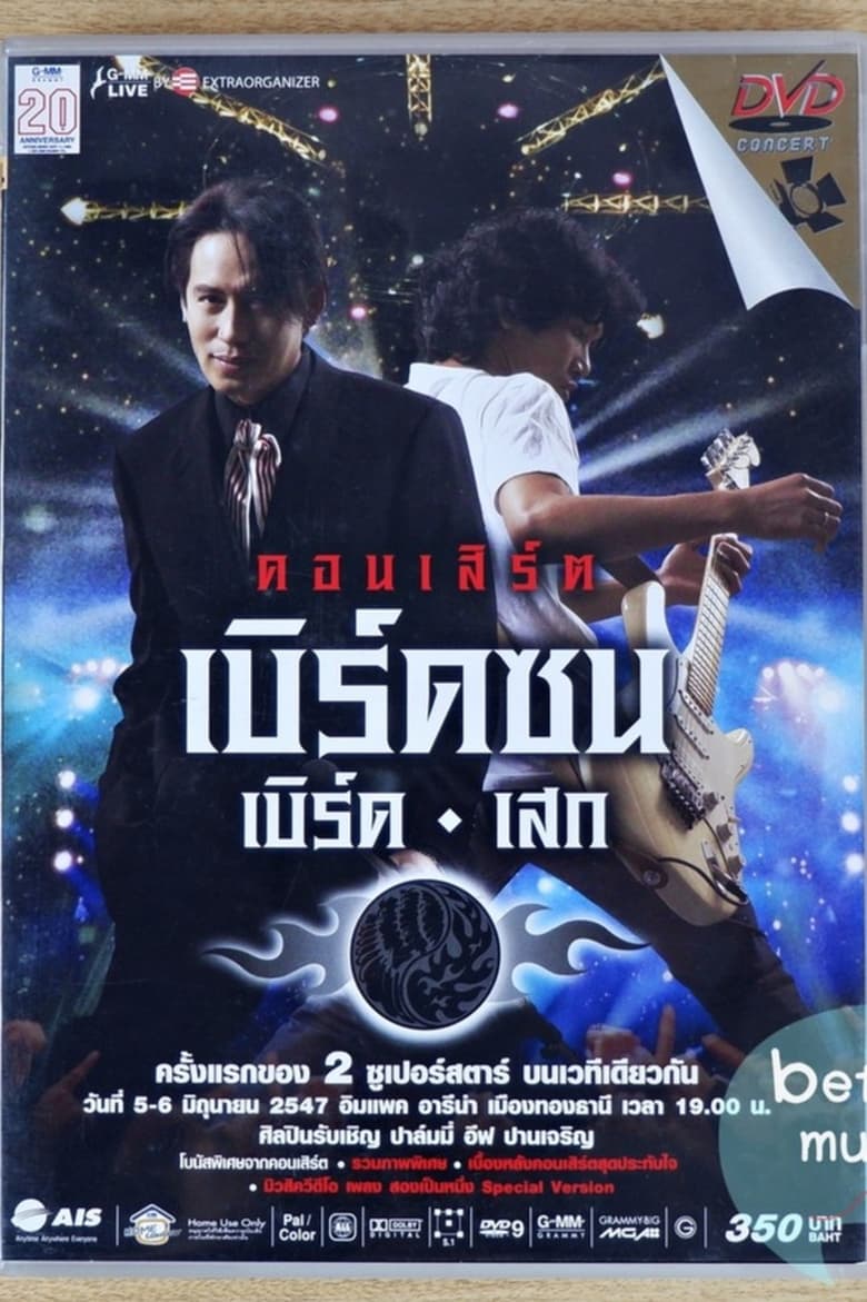 Poster of Bird Thongchai Concert 2004 Bird Zon Bird-Sek