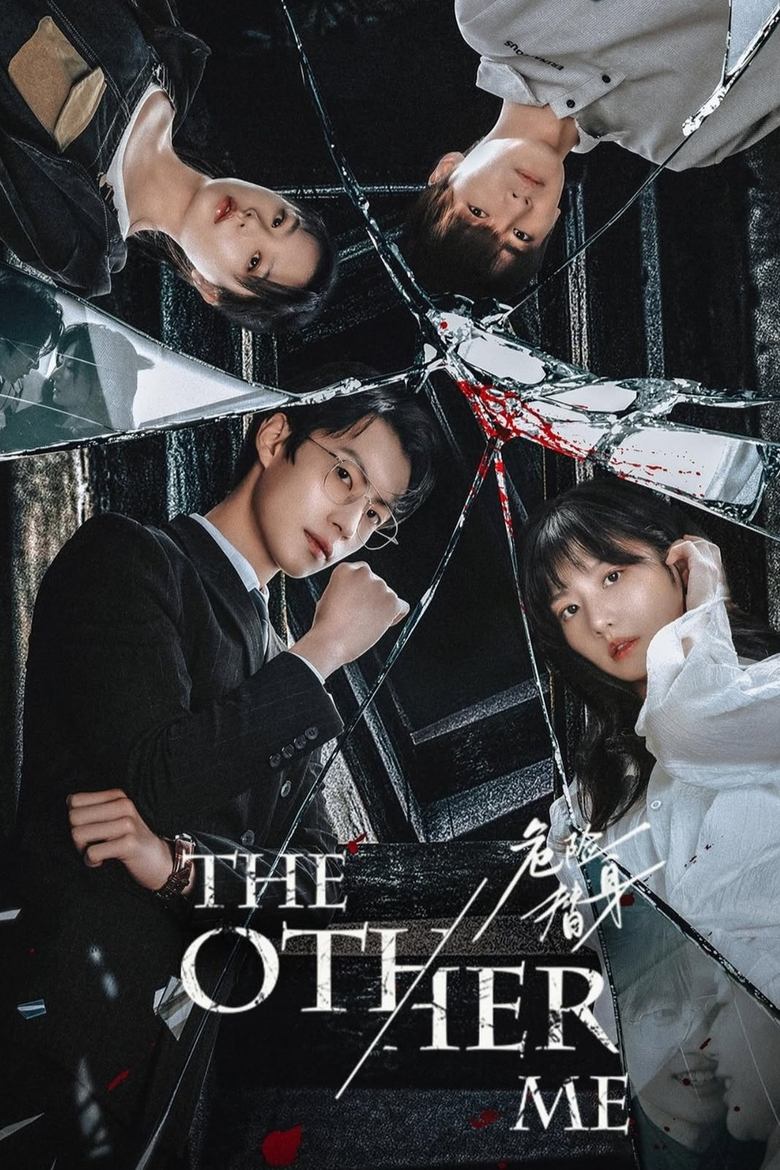 Poster of Cast and Crew in The Other Me - Season 1 - Episode 2 - Episode 2