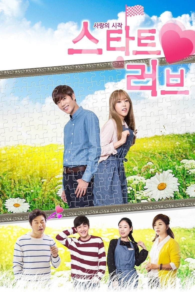 Poster of Start Love