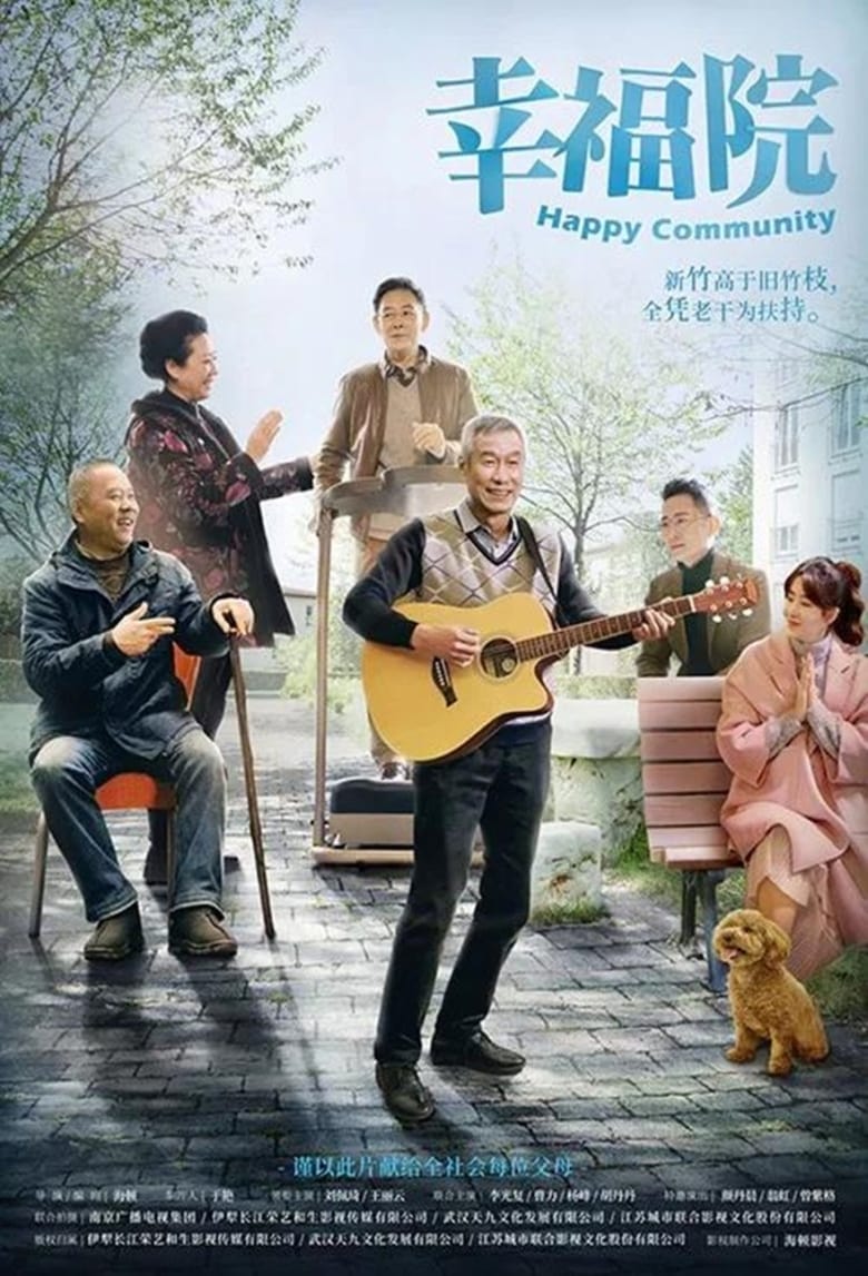 Poster of Happy Community