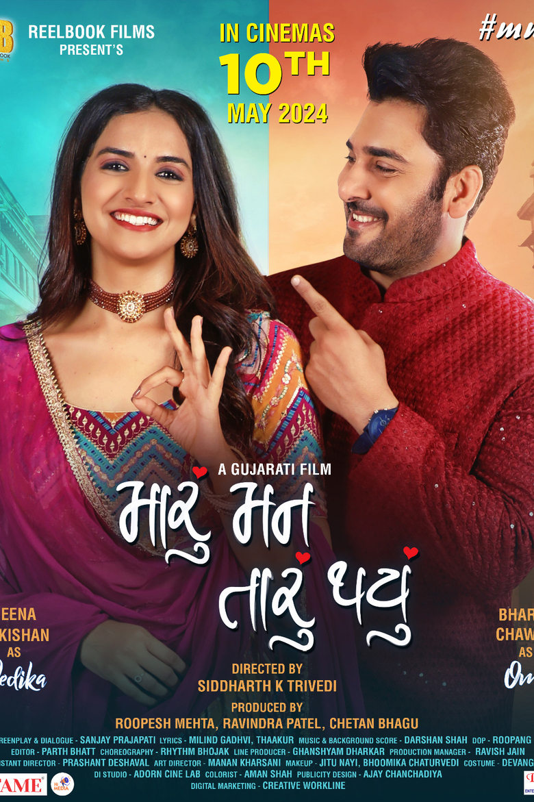 Poster of Maru Mann Taru Thayu