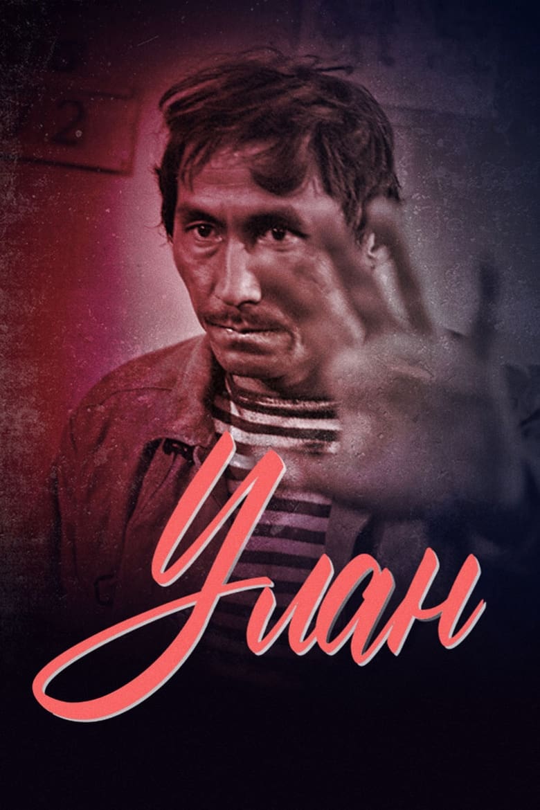 Poster of Ulan