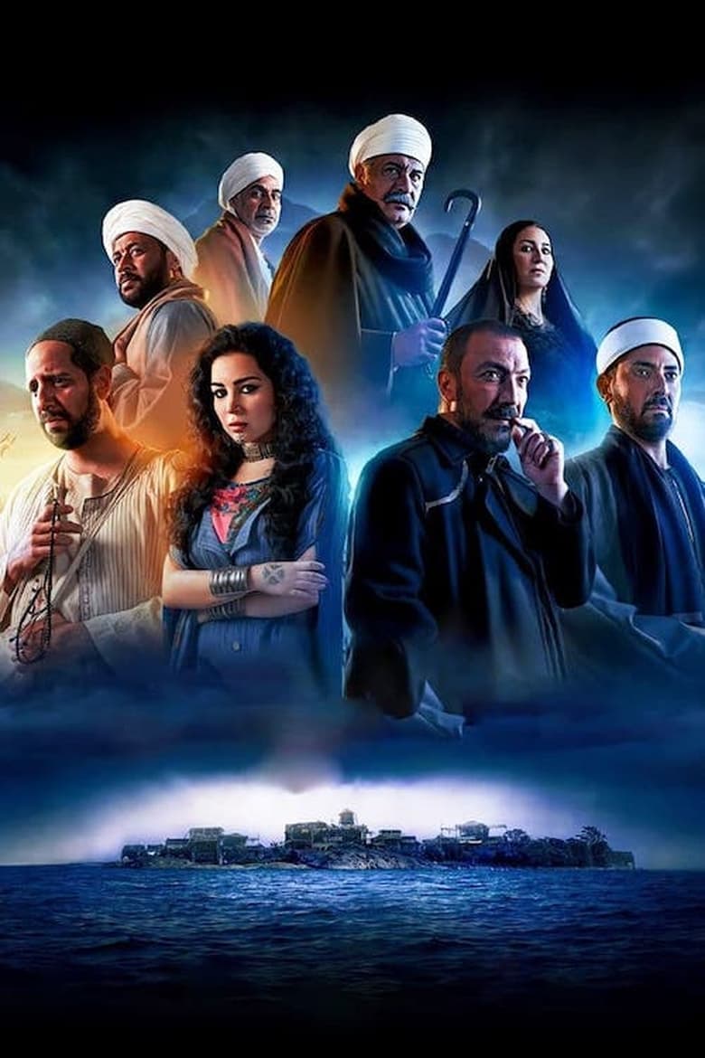 Poster of Episodes in Ghamam Island - Season 1 - Season 1