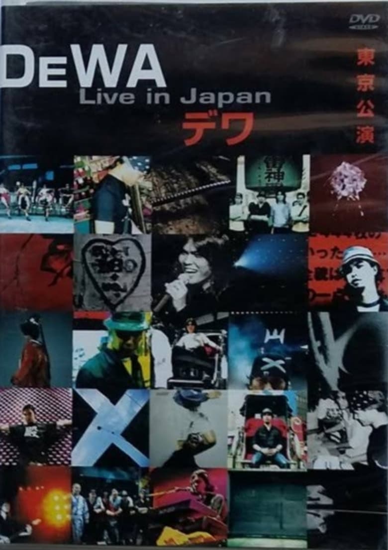 Poster of Dewa: Live in Japan