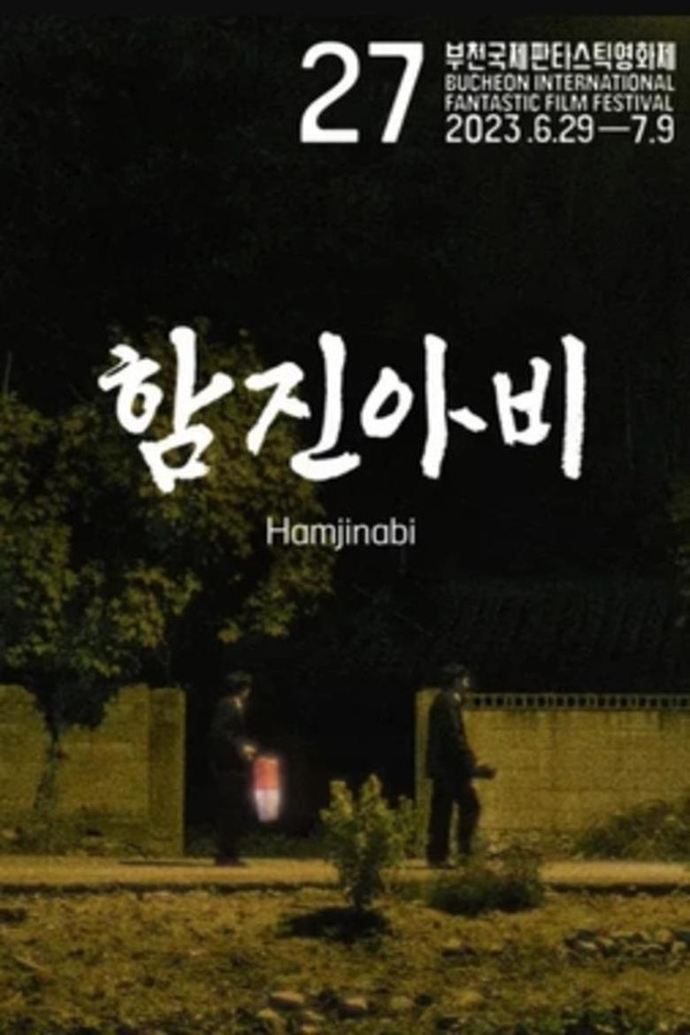 Poster of Hamjinabi