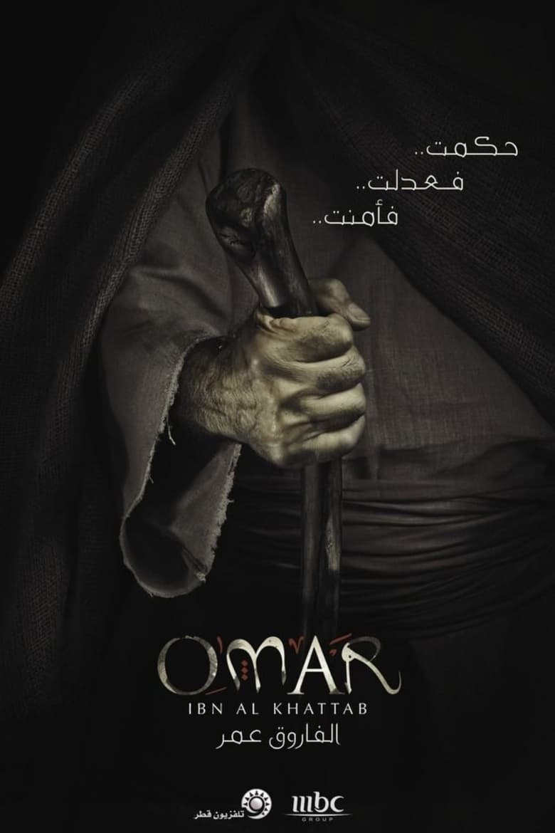 Poster of Omar