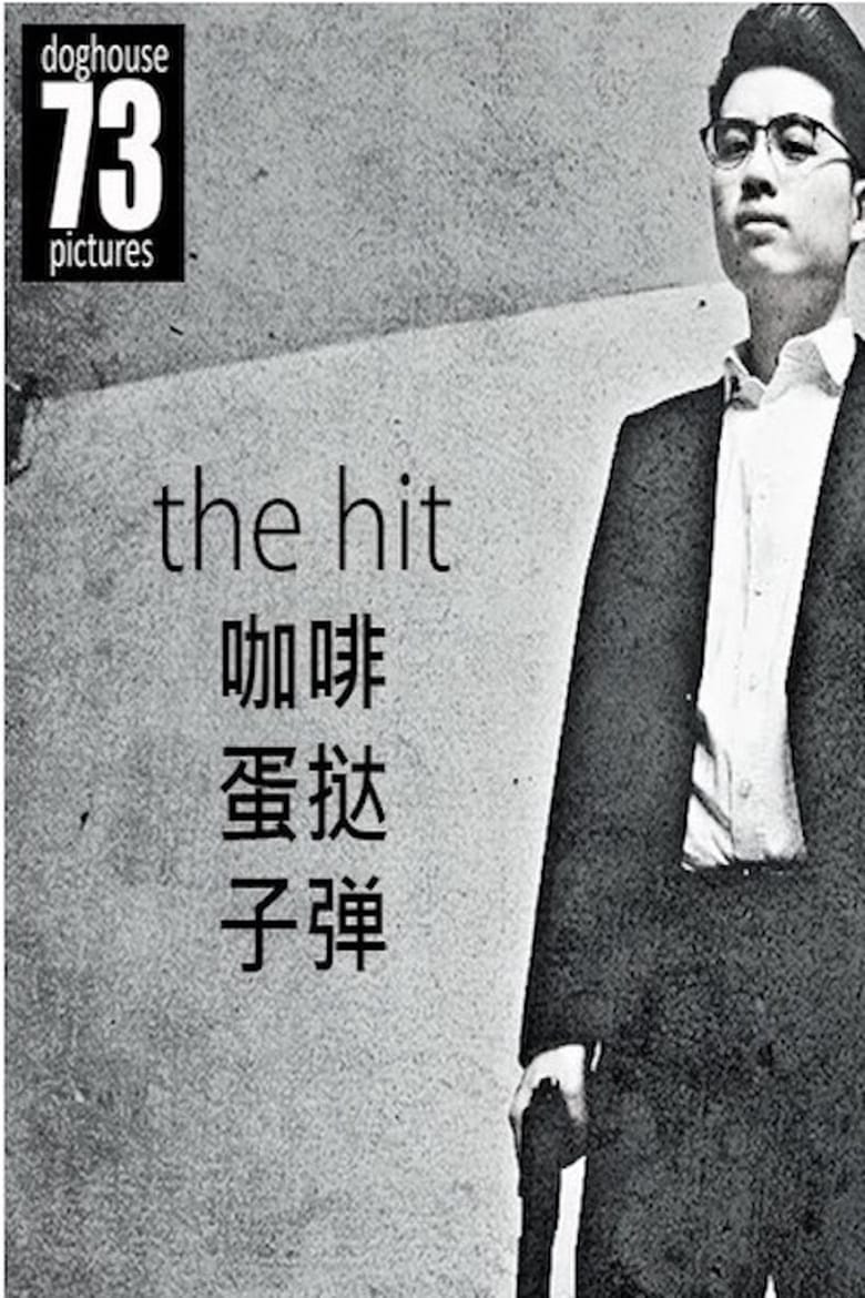 Poster of The Hit