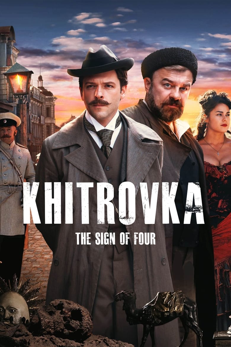 Poster of In the Moscow Slums