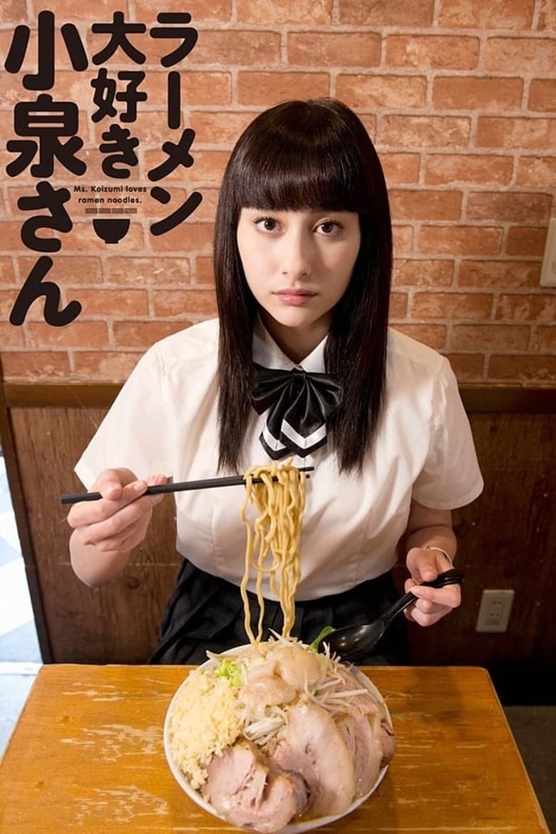 Poster of Episodes in Ramen Loving Girl - Season 1 - Season 1