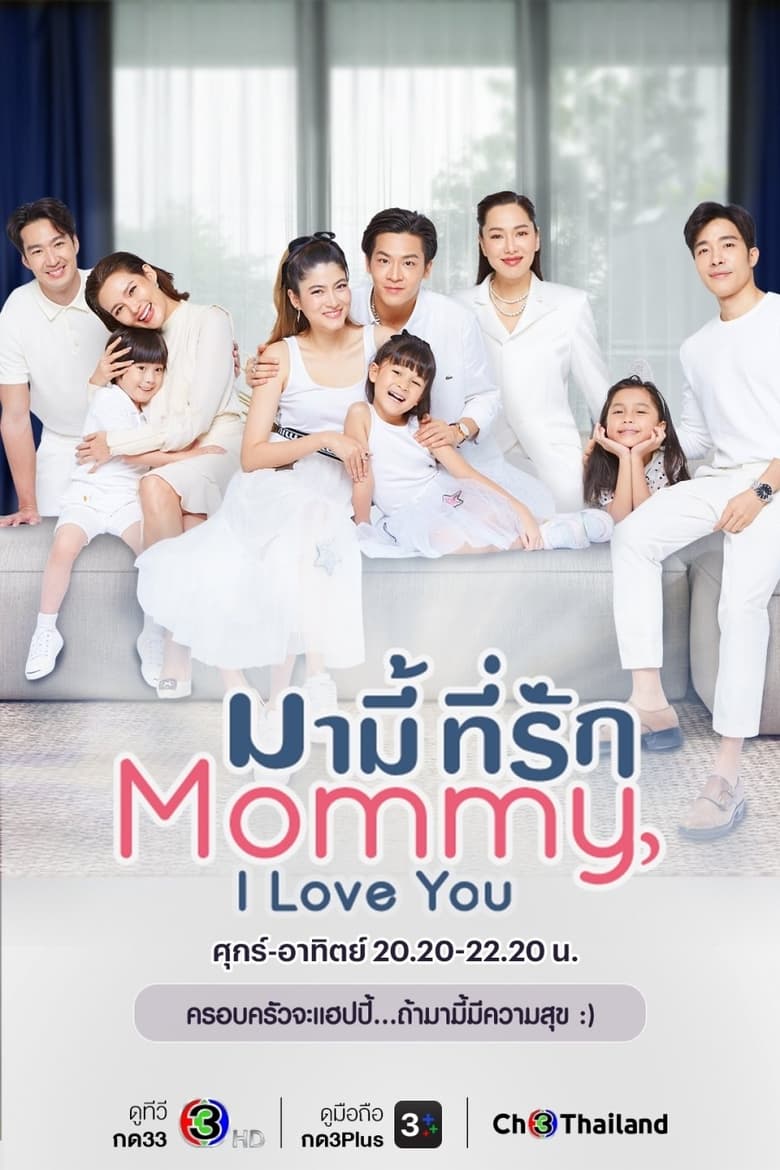 Poster of Episodes in Mommy I Love You - Season 1 - Season 1