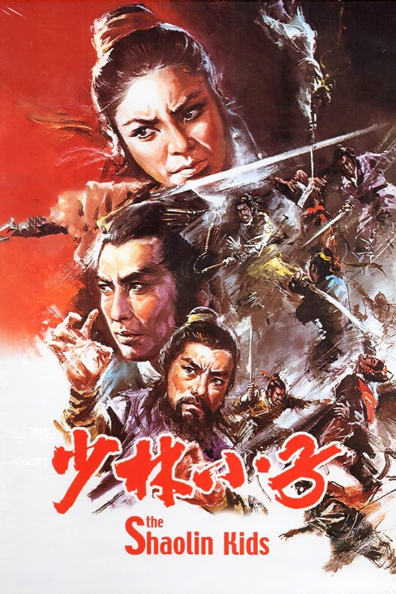 Poster of The Shaolin Kids