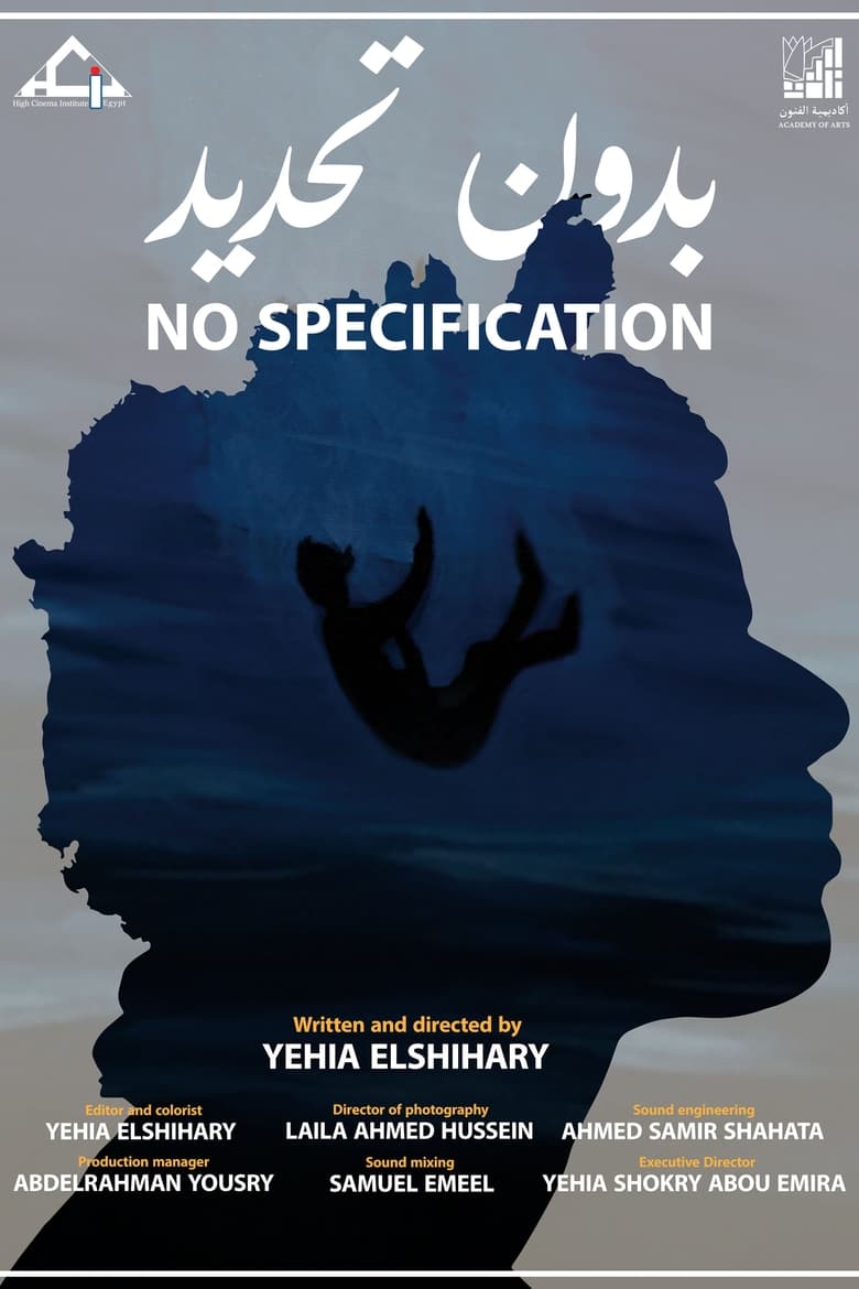 Poster of Without Specifying