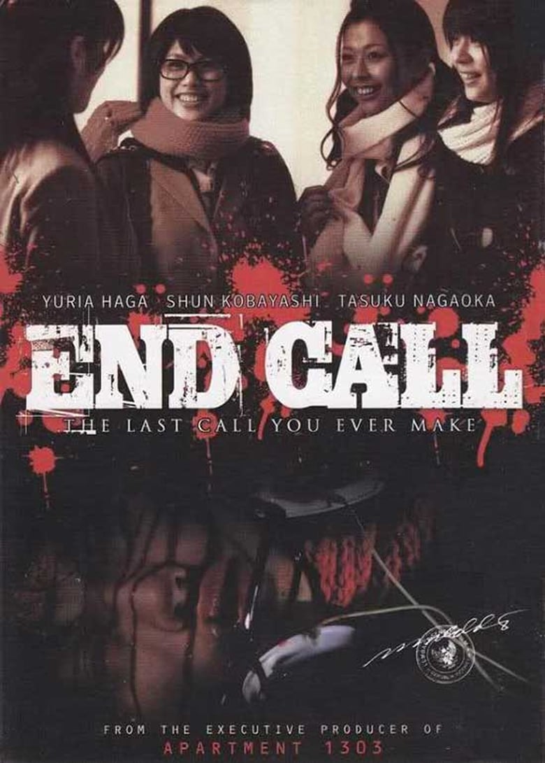 Poster of End Call