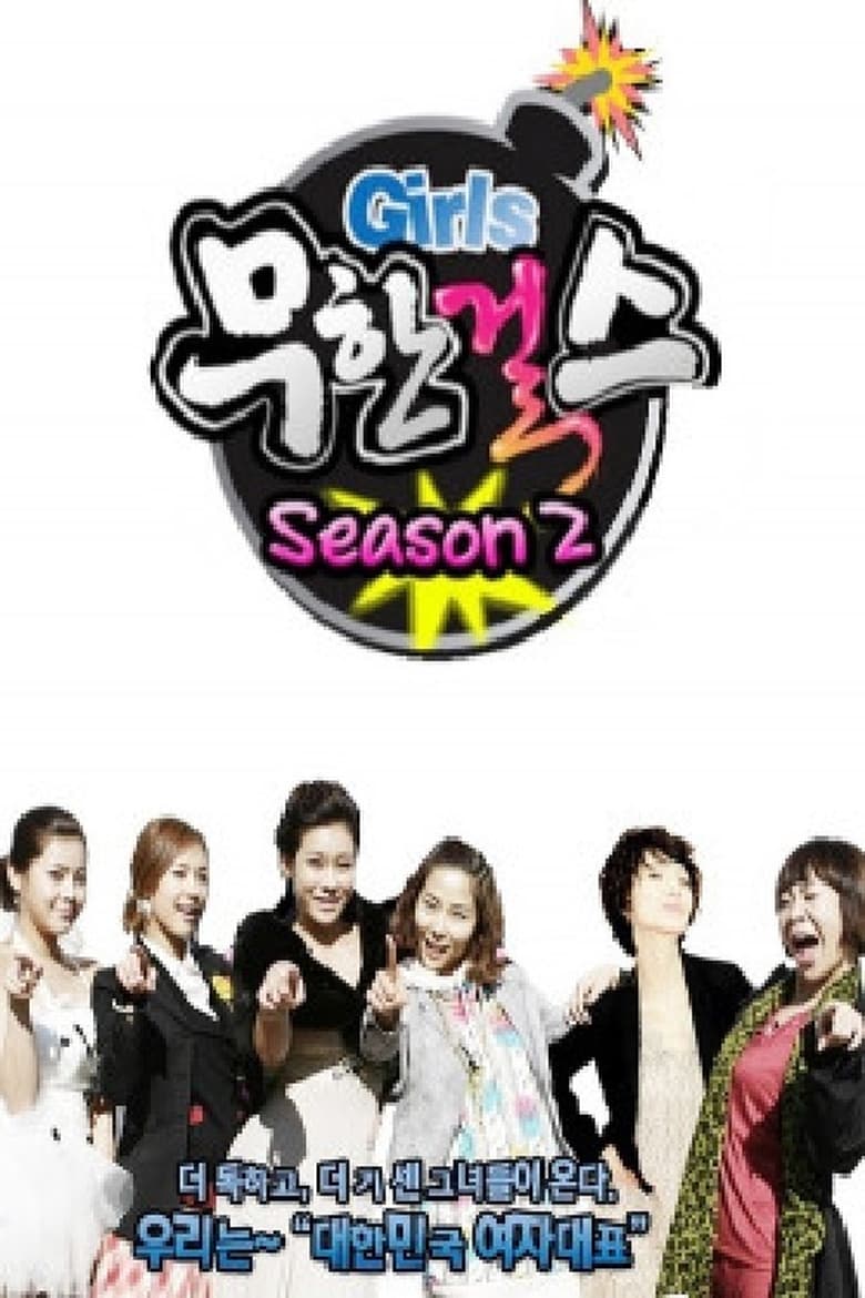 Poster of Episodes in Infinite Girls - Season 2 - Season 2