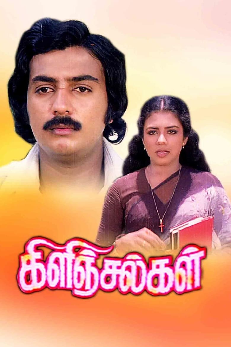 Poster of Kilinjalgal