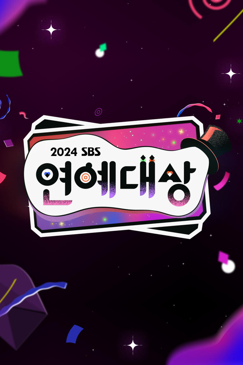 Poster of Episodes in SBS Entertainment Awards - Season 18 - Season 18