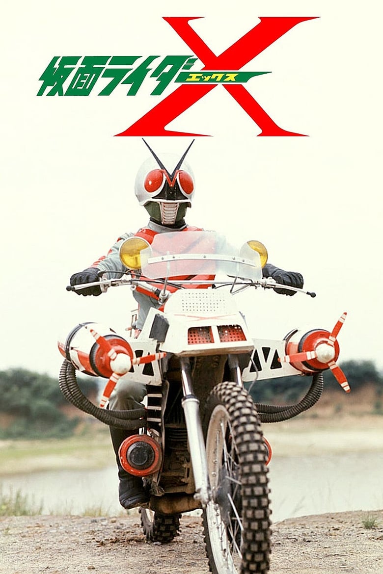 Poster of Kamen Rider X: The Movie