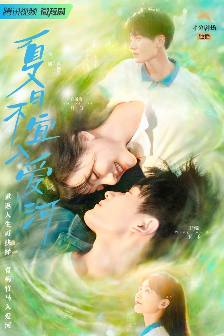 Poster of Summer In Love - Season 1 - Episode 11 - Episode 11