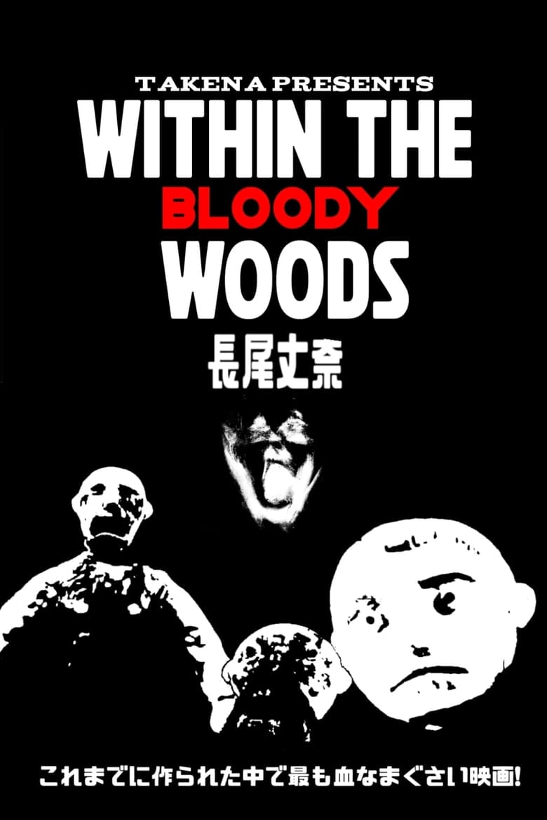 Poster of Within the Bloody Woods