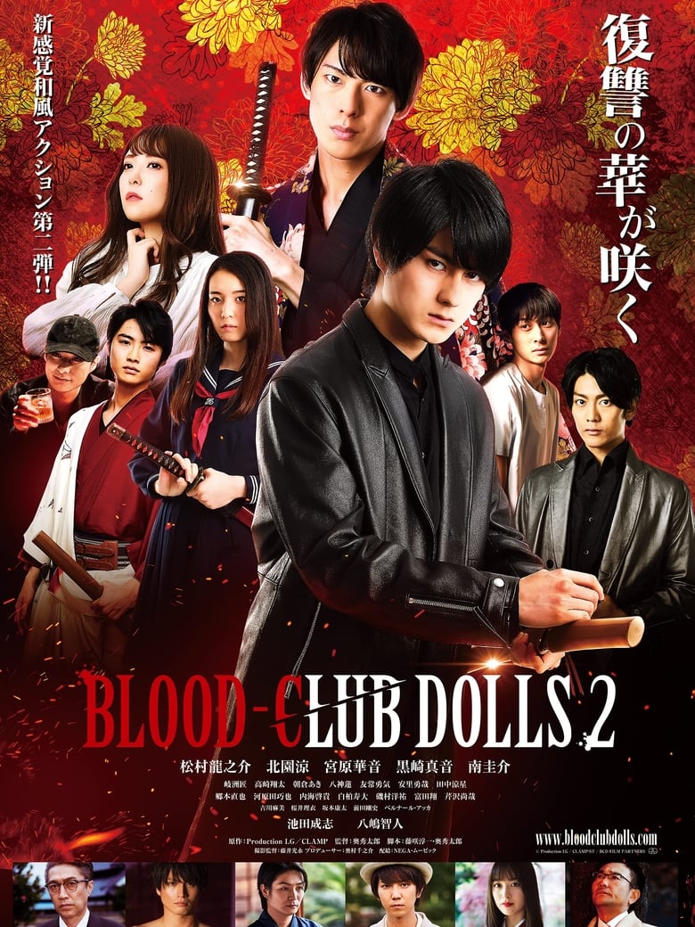 Poster of Blood-Club Dolls 2