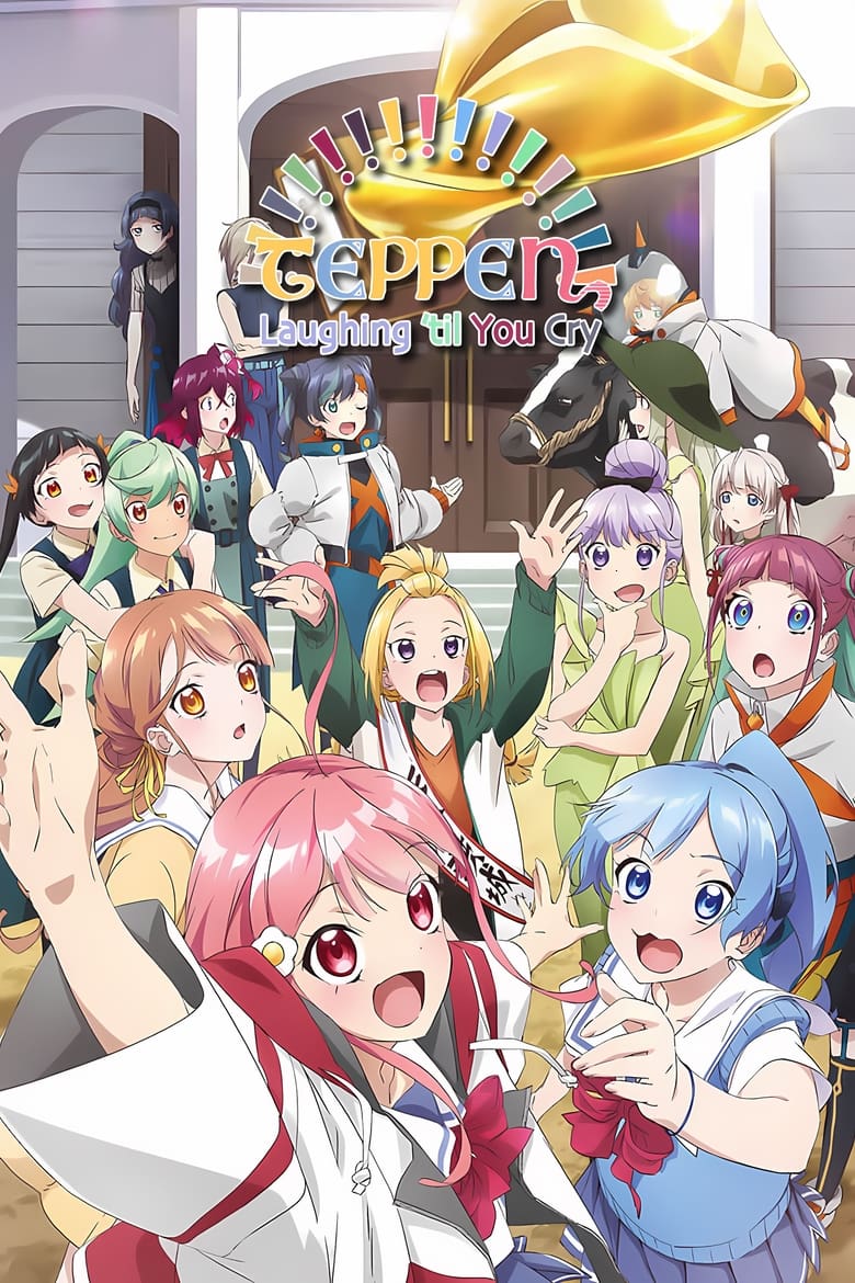 Poster of Teppen!!!!!!!!!!!!!!! Laughing 'til You Cry