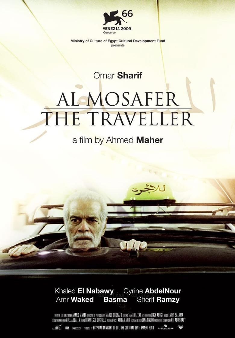 Poster of The Traveller