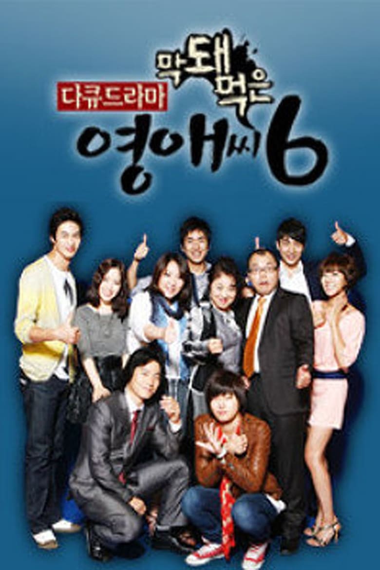 Poster of Episodes in Rude Miss Young Ae - Season 6 - Season 6