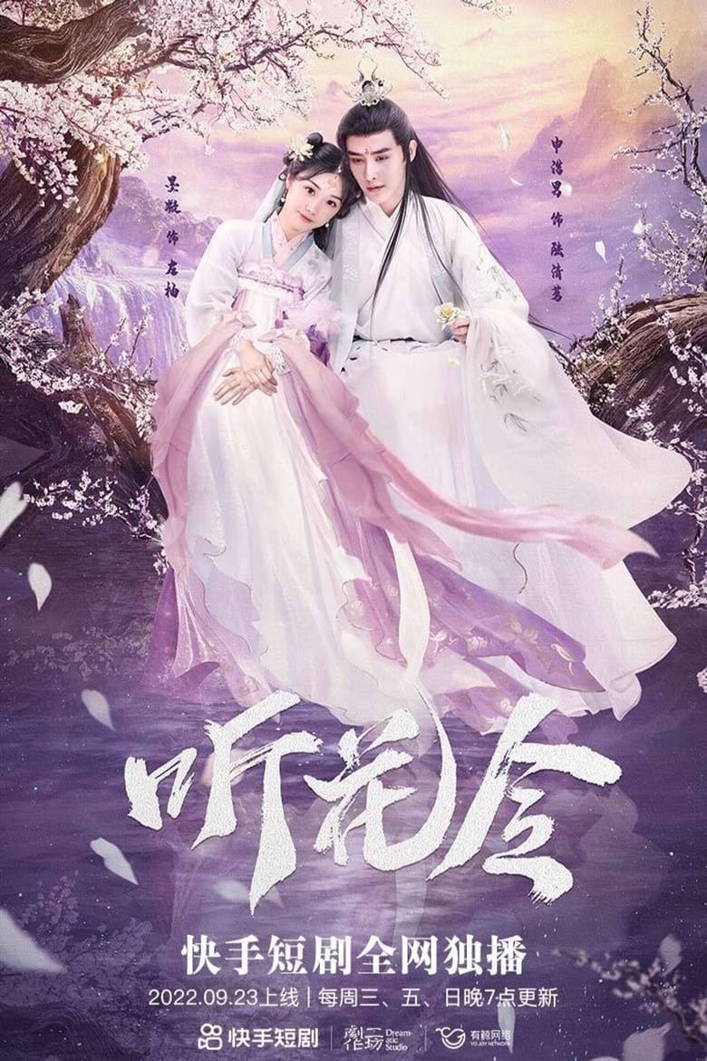 Poster of Ting Hua Ling - Season 1 - Episode 21 - Episode 21