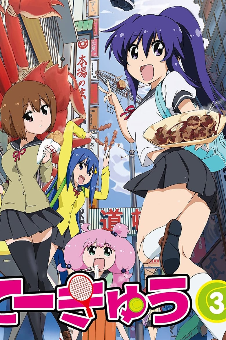 Poster of Cast and Crew in Teekyu - Season 3 - Episode 9 - Constantine with Senpai