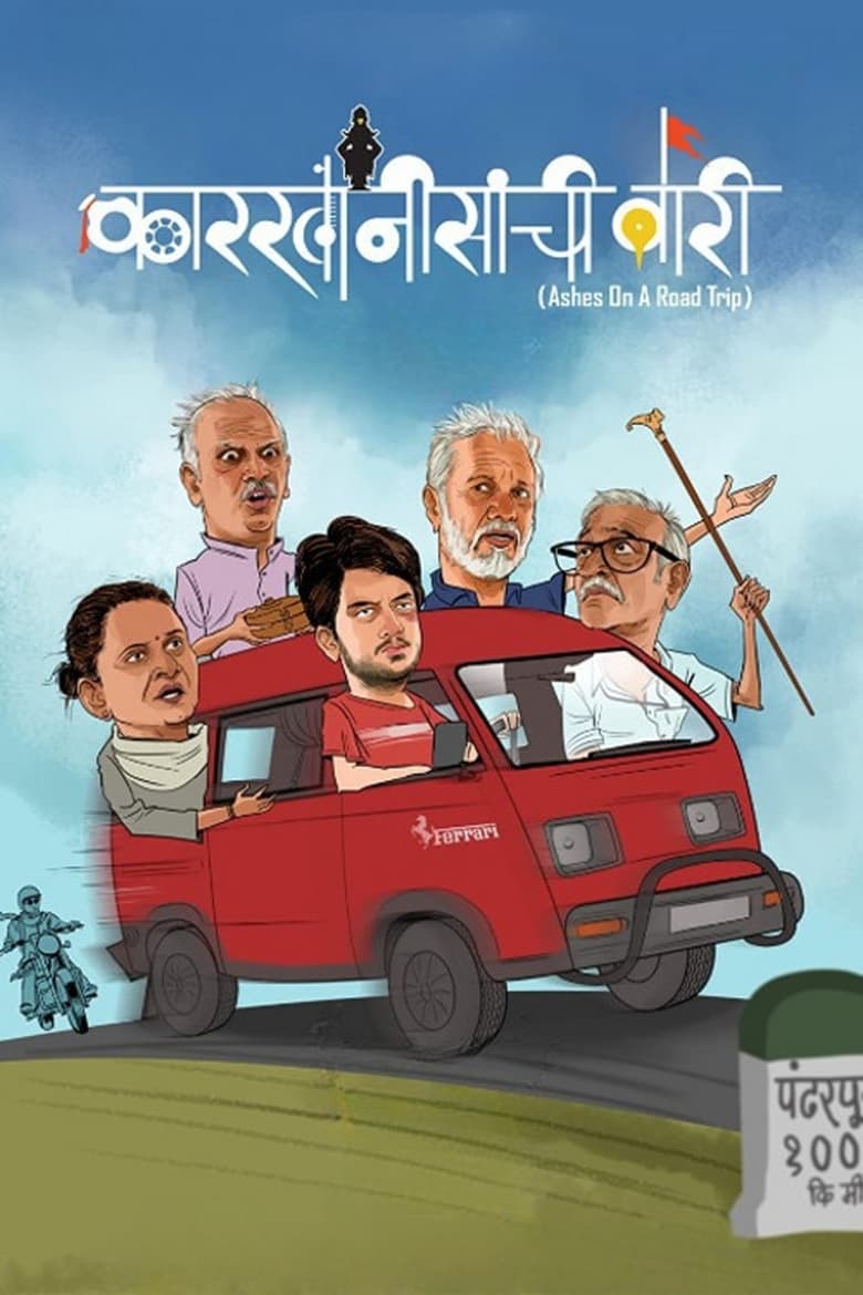 Poster of Karkhanisanchi Waari