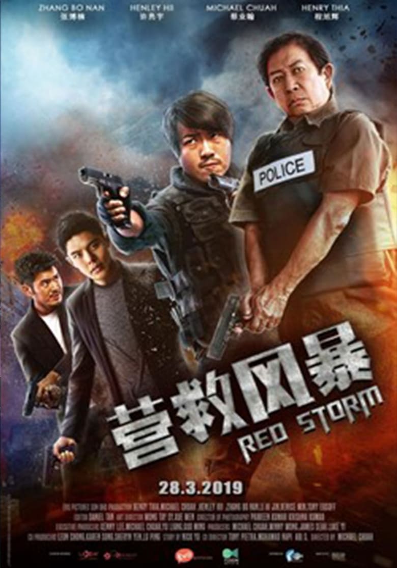 Poster of Red Storm