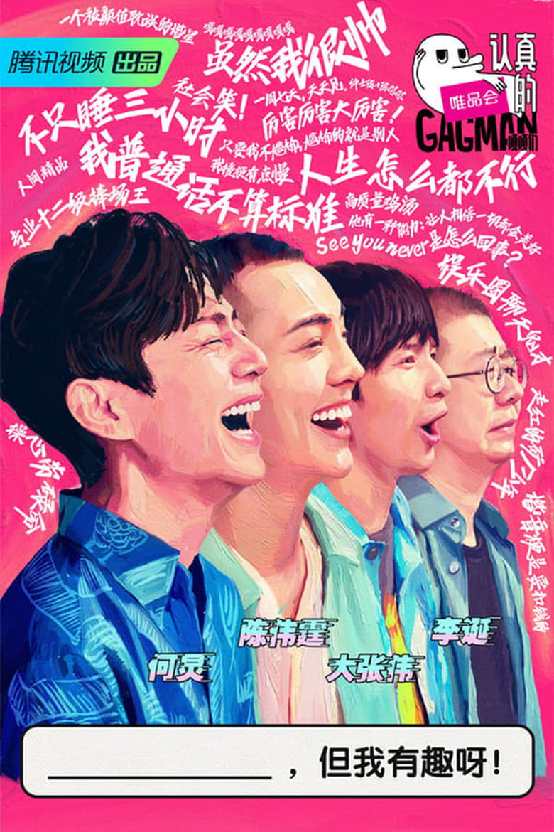 Poster of Episodes in GAGMAN - Season 1 - Season 1