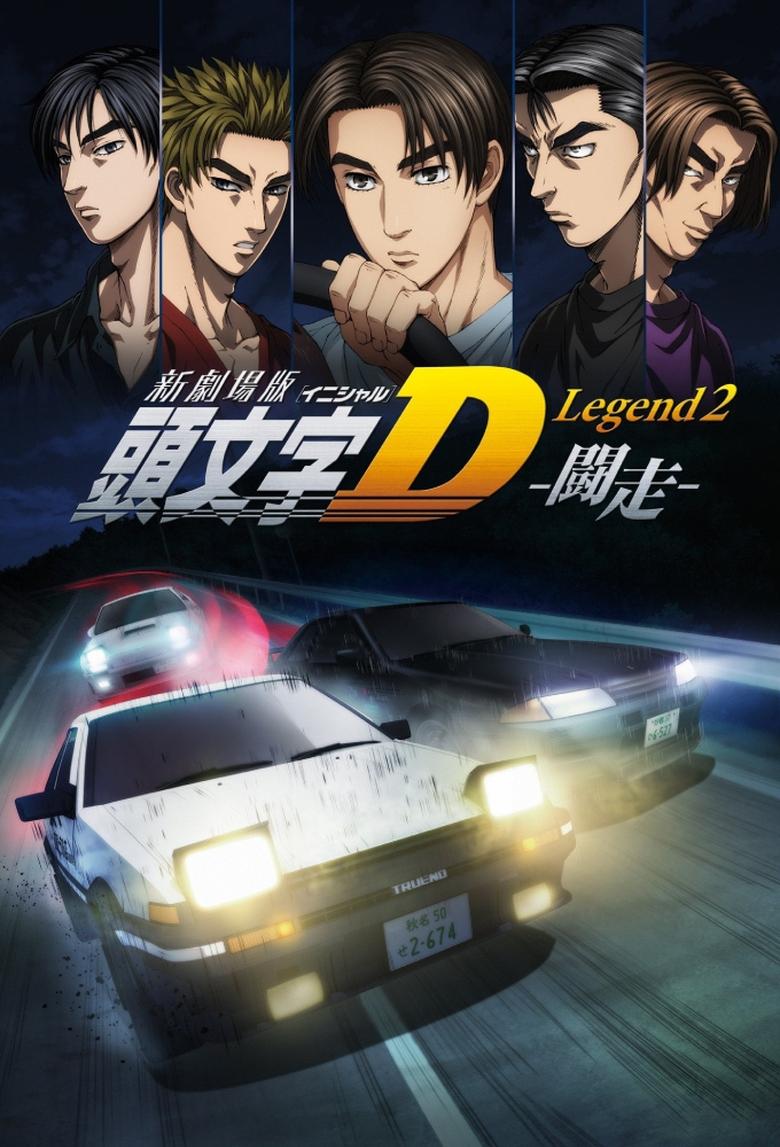 Poster of Initial D Legend 2: Racer