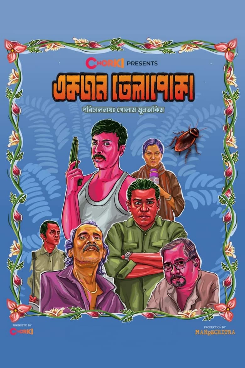 Poster of Ekjon Telapoka