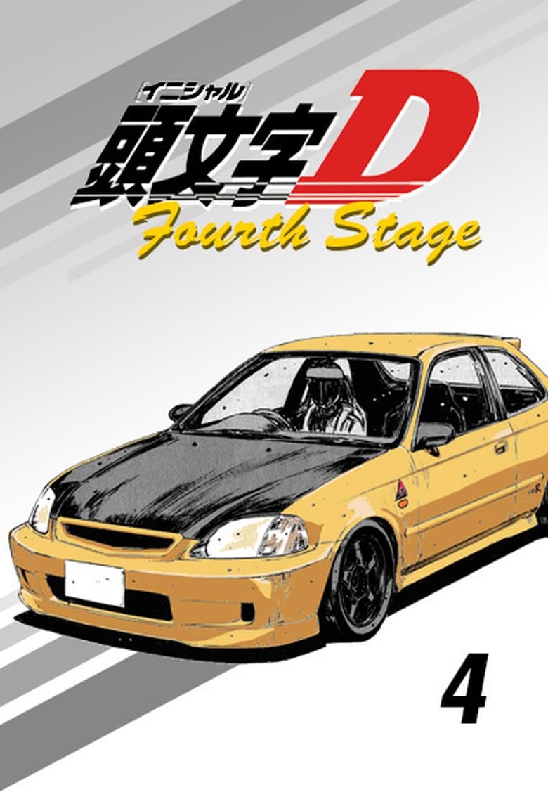 Poster of Episodes in Initial D - Fourth Stage - Fourth Stage