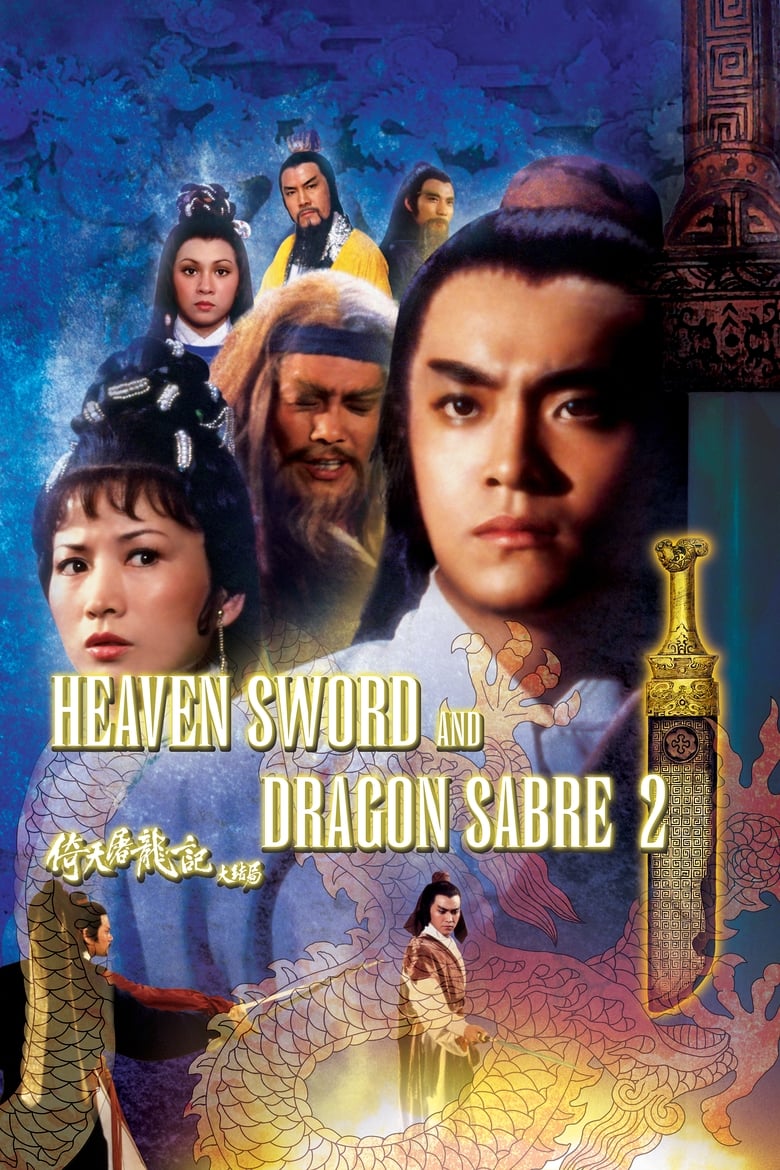 Poster of Heaven Sword and Dragon Sabre II