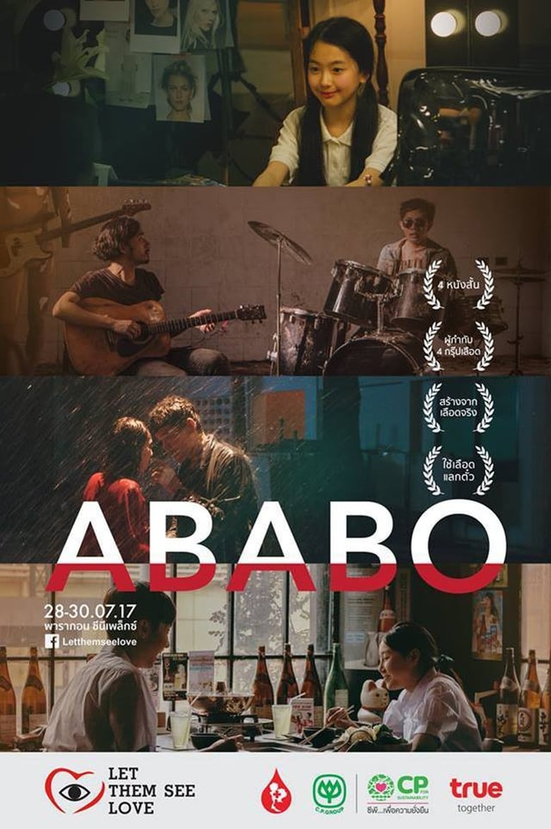 Poster of ABABO