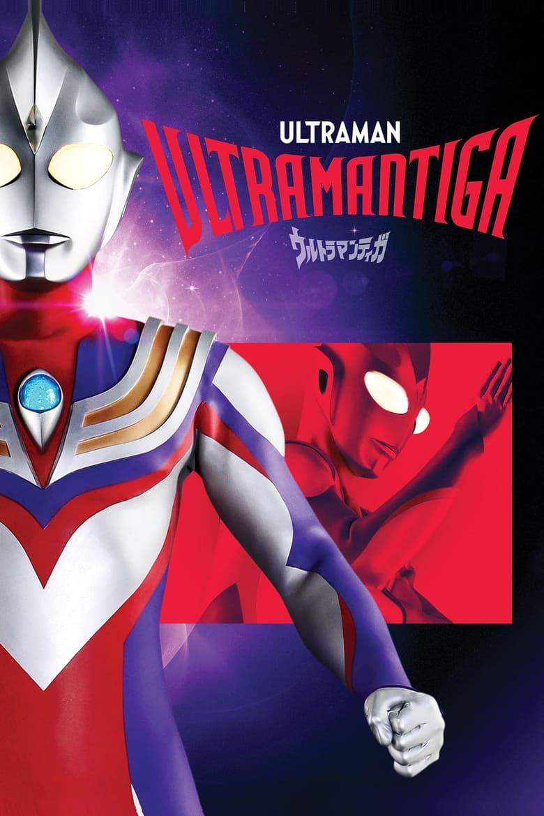 Poster of Episodes in Ultraman Tiga - Season 1 - Season 1