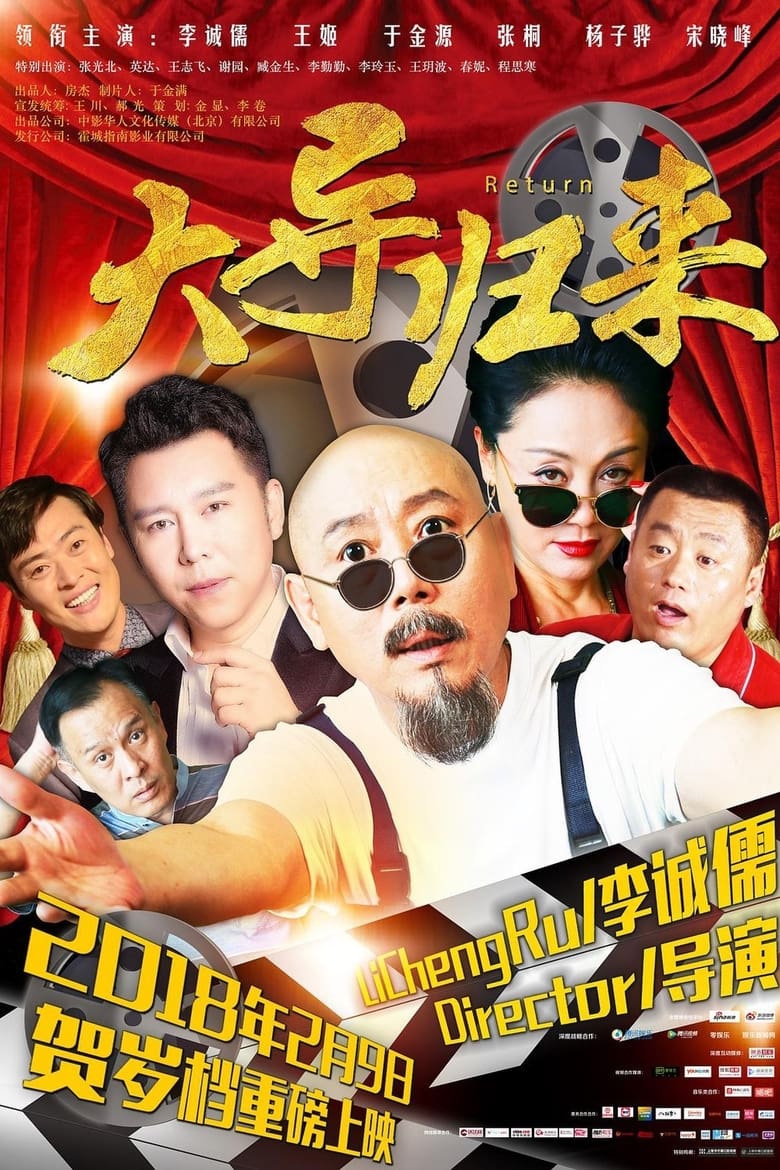 Poster of Master Returns