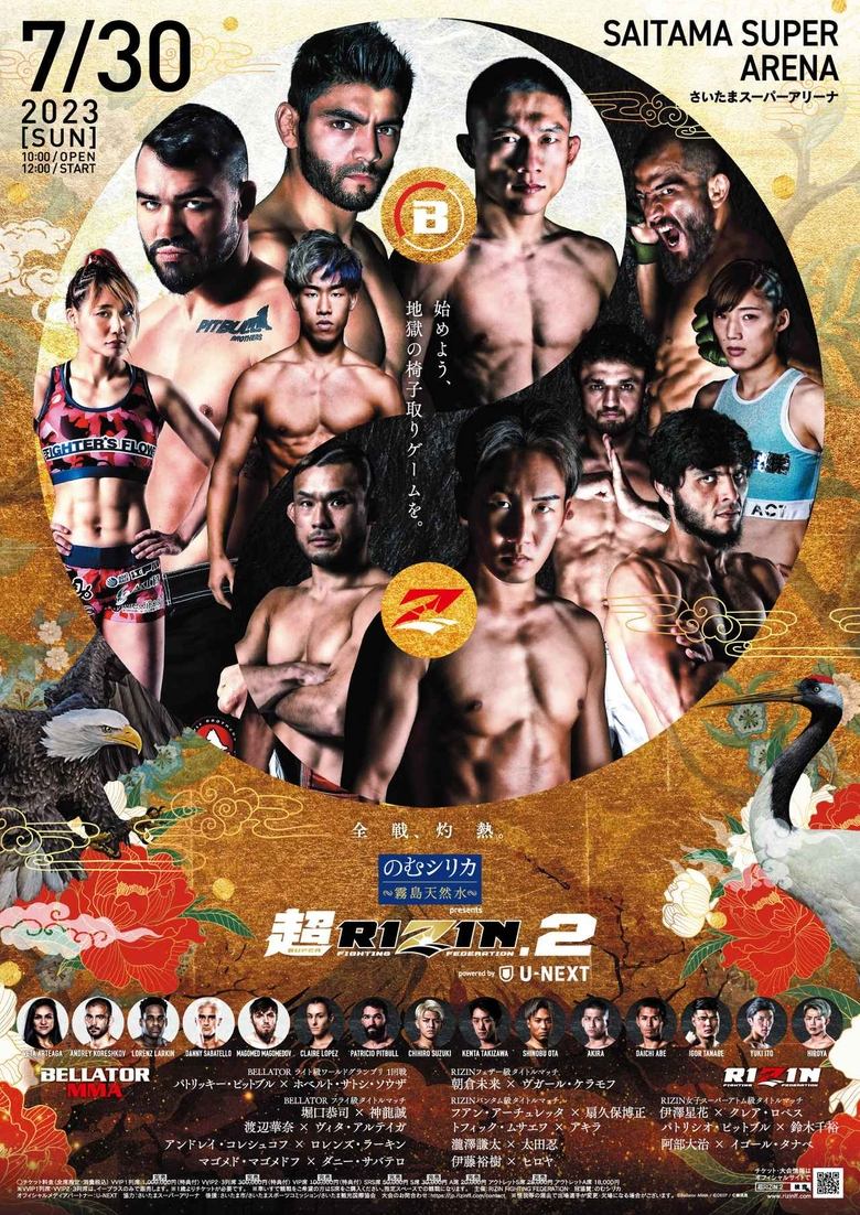 Poster of Super RIZIN 2