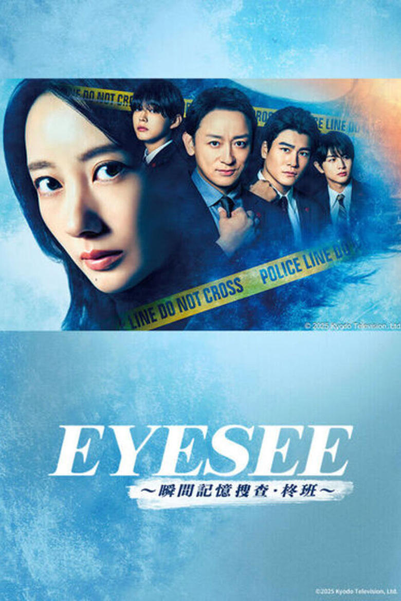 Poster of Cast and Crew in Eye See - Season 1 - Episode 11 - Episode 11