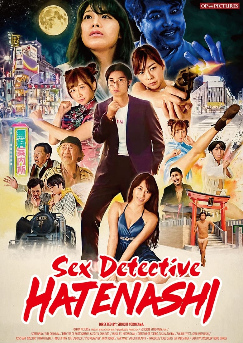 Poster of Sex Detective Hatenashi