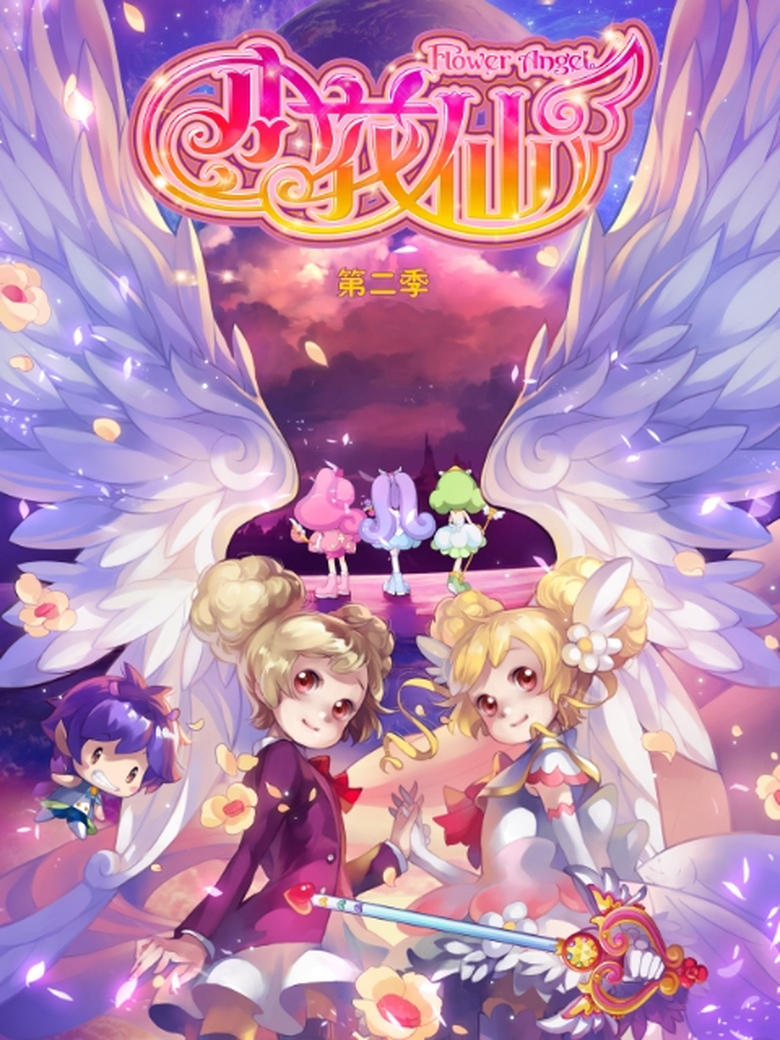 Poster of Episodes in Flower Fairy - Season 2 - Season 2