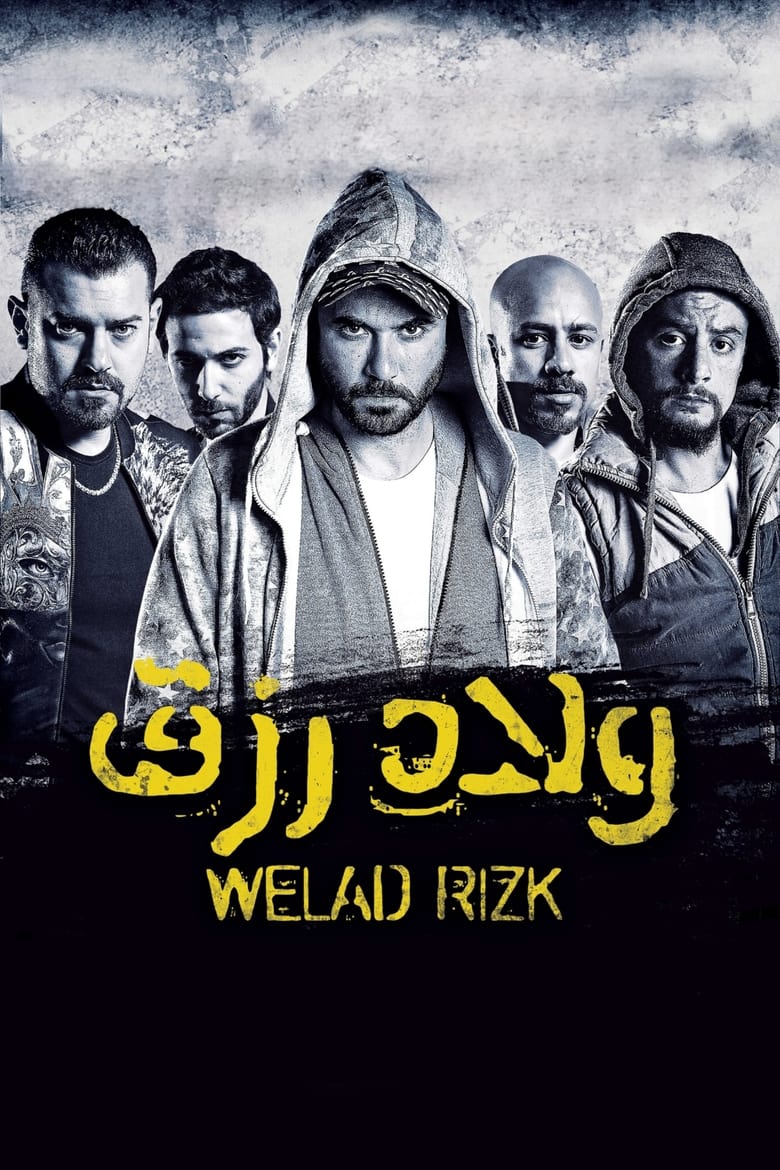 Poster of Sons of Rizk